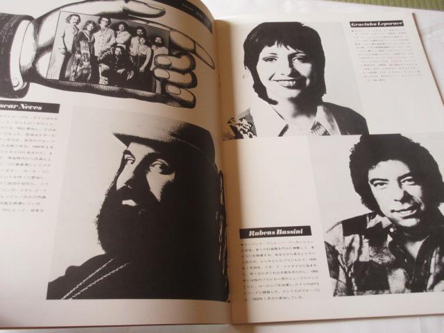 来日コンサート・プログラム「セルディオ・メンデス &ブラジル '77」 < ホビー  来日コンサート・プログラム「セルディオ・メンデス &ブラジル '77」 < ホビーの