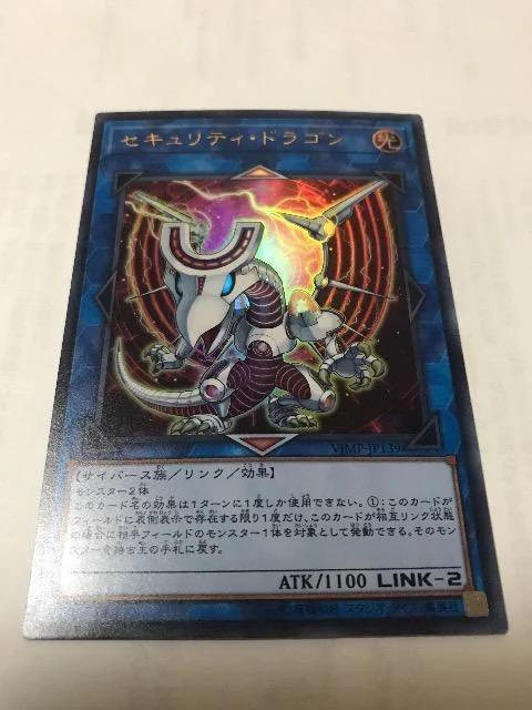 遊戯王 セキュリティ・ドラゴン VJMP-JP139 ウルトラレア < トレーディングカード  遊戯王 セキュリティ・ドラゴン VJMP-JP139 ウルトラレア  < トレーディングカードの