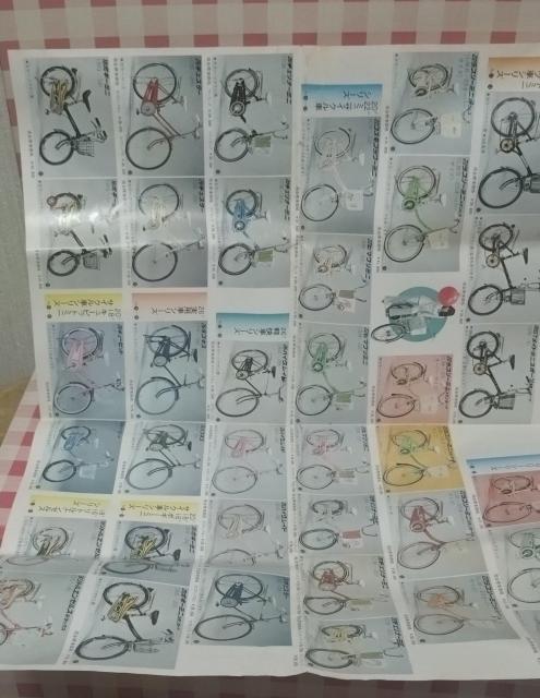 ミキの自転車 カタログチラシ 株式会社出来鉄工所 < ホビー ミキの自転車 カタログチラシ 株式会社出来鉄工所 < ホビーの