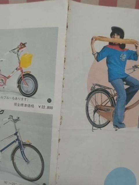 ミキの自転車 カタログチラシ 株式会社出来鉄工所 < ホビー ミキの自転車 カタログチラシ 株式会社出来鉄工所 < ホビーの