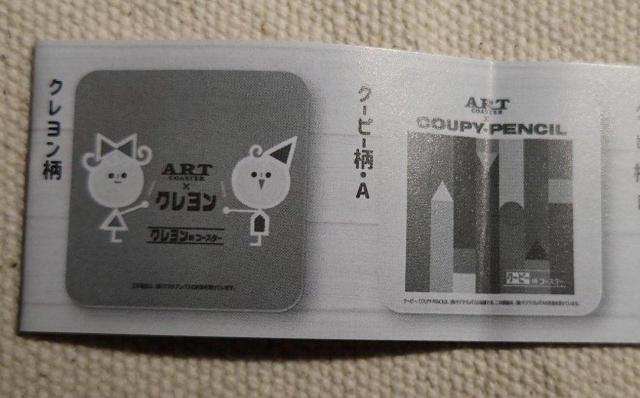 �N�������@�N���p�X�@�N�[�s�[�y���V���@�p�b�P�[�W���R�[�X�^�[ �� �z�r�[�� 