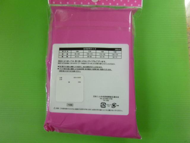 ショーツ 2枚組 120 < キッズ/ベビー  ショーツ 2枚組 120 < キッズ/ベビーの