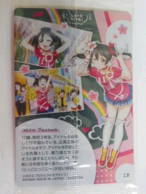 ラブライブ〜『矢澤 にこ』のブロマイドカードNo.18 < アニメ/コミック/キャラクター  ラブライブ〜『矢澤 にこ』のブロマイドカードNo.18 < アニメ/コミック/キャラクターの