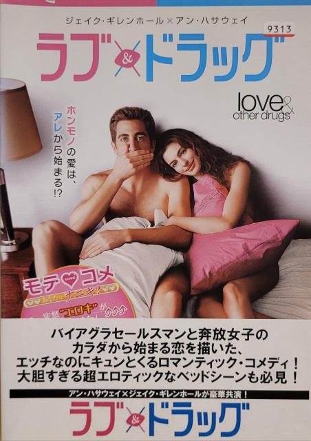 中古DVD ラブ&ドラッグ < CD/DVD/ビデオ  中古DVD ラブ&ドラッグ  < CD/DVD/ビデオの