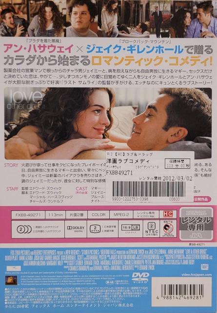 中古DVD ラブ&ドラッグ < CD/DVD/ビデオ  中古DVD ラブ&ドラッグ < CD/DVD/ビデオの