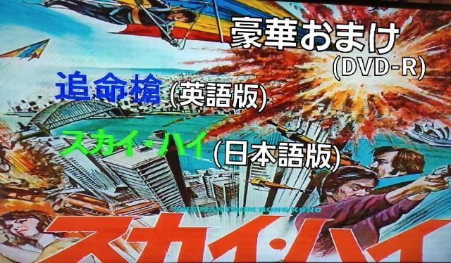 ☆グリーンホーネット☆ブルースリー電光石火☆スカイハイ☆必殺剣☆4作品収録☆豪華おまけ付き < CD/DVD/ビデオ  ☆グリーンホーネット☆ブルースリー電光石火☆スカイハイ☆必殺剣☆4作品収録☆豪華おまけ付き < CD/DVD/ビデオの
