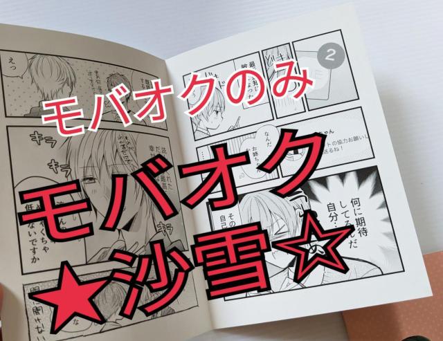小冊子 麻実くんはガチ恋じゃない! ひととせはるひ アニメイト限定4Pリーフレット 特典ペーパー 計4点セット < アニメ/コミック/キャラクター  小冊子 麻実くんはガチ恋じゃない! ひととせはるひ アニメイト限定4Pリーフレット 特典ペーパー 計4点セット < アニメ/コミック/キャラクターの