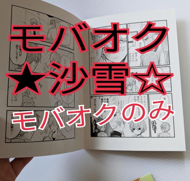 小冊子 麻実くんはガチ恋じゃない! ひととせはるひ アニメイト限定4Pリーフレット 特典ペーパー 計4点セット < アニメ/コミック/キャラクター  小冊子 麻実くんはガチ恋じゃない! ひととせはるひ アニメイト限定4Pリーフレット 特典ペーパー 計4点セット < アニメ/コミック/キャラクターの