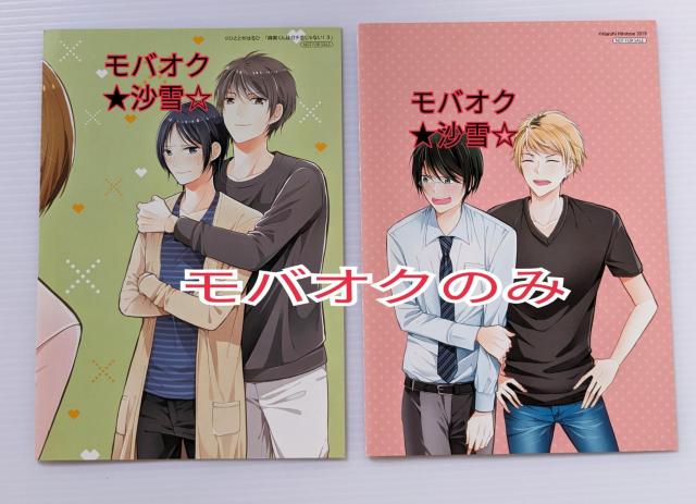 小冊子 麻実くんはガチ恋じゃない! ひととせはるひ アニメイト限定4Pリーフレット 特典ペーパー 計4点セット < アニメ/コミック/キャラクター  小冊子 麻実くんはガチ恋じゃない! ひととせはるひ アニメイト限定4Pリーフレット 特典ペーパー 計4点セット < アニメ/コミック/キャラクターの