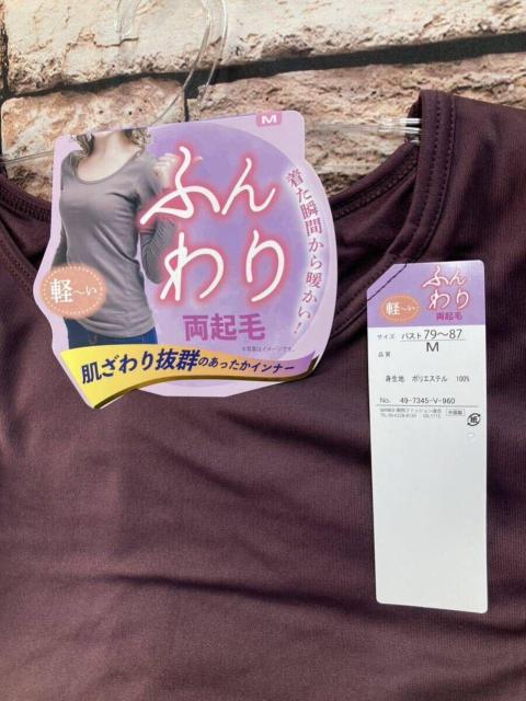 送料無料!軽くて肌触り抜群!着た瞬間から暖かい!ふんわり裏起毛ビビットカラー長袖インナー(画像から)1枚 < 女性ファッション  送料無料!軽くて肌触り抜群!着た瞬間から暖かい!ふんわり裏起毛ビビットカラー長袖インナー(画像から)1枚 < 女性ファッションの