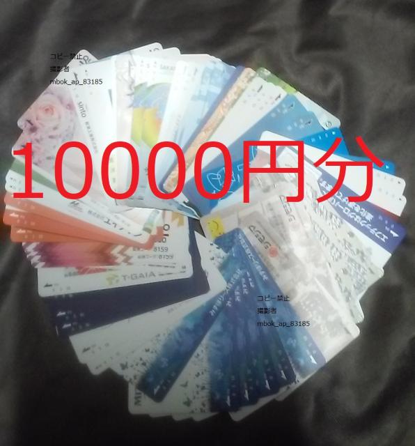 10000円分 QUOカード クオカード 未使用 おまかせ★ポイント切手 < チケット/金券  10000円分 QUOカード クオカード 未使用 おまかせ★ポイント切手  < チケット/金券の