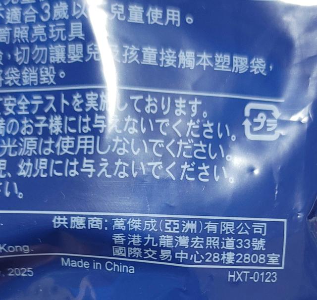 トミカ☆ハッピーセット < ホビー  トミカ☆ハッピーセット < ホビーの