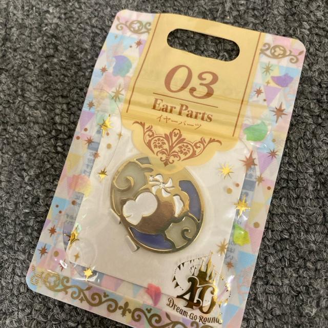 即決 新品 Disney 40周年 モーメンツゴーラウンド パーツ チャーム < アニメ/コミック/キャラクター 即決 新品 Disney 40周年 モーメンツゴーラウンド パーツ チャーム < アニメ/コミック/キャラクターの