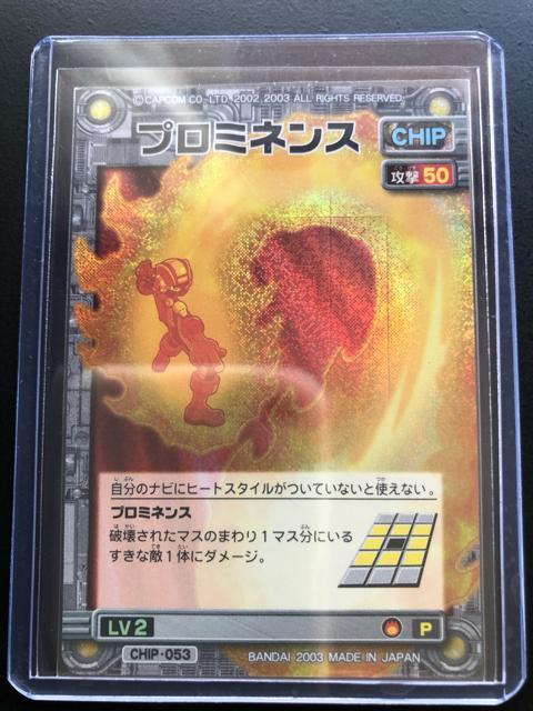 2003CAPCOMロックマンエグゼNAVIカ−ド/CHIP-053・プロミネンス < トレーディングカード 2003CAPCOMロックマンエグゼNAVIカ−ド/CHIP-053・プロミネンス < トレーディングカードの