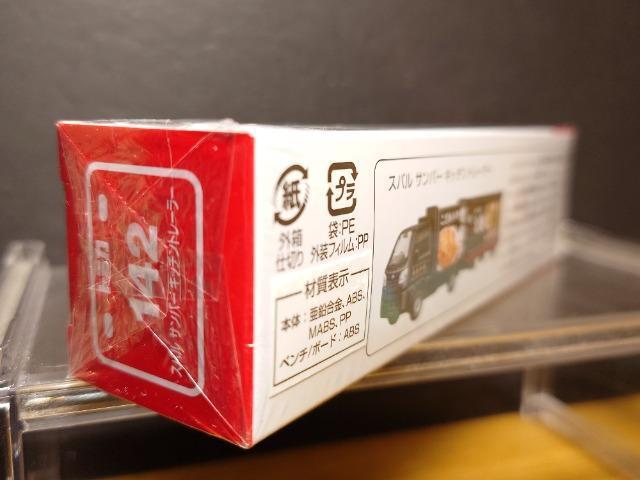OԔg~J142Xo To[ Lb`g[[Ji