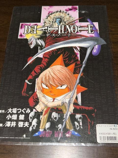 DEATH NOTE デスノート  下敷き < アニメ/コミック/キャラクター  DEATH NOTE デスノート  下敷き  < アニメ/コミック/キャラクターの