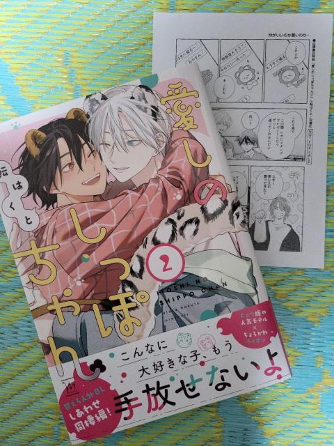 1.5cmŵۂ2x]͂ƁŁTt   Aj/R~bN/LN^[ 