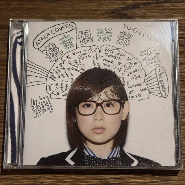 【絢香】遊音倶楽部 ~1st grade~ < CD/DVD/ビデオ 【絢香】遊音倶楽部 ~1st grade~ < CD/DVD/ビデオの