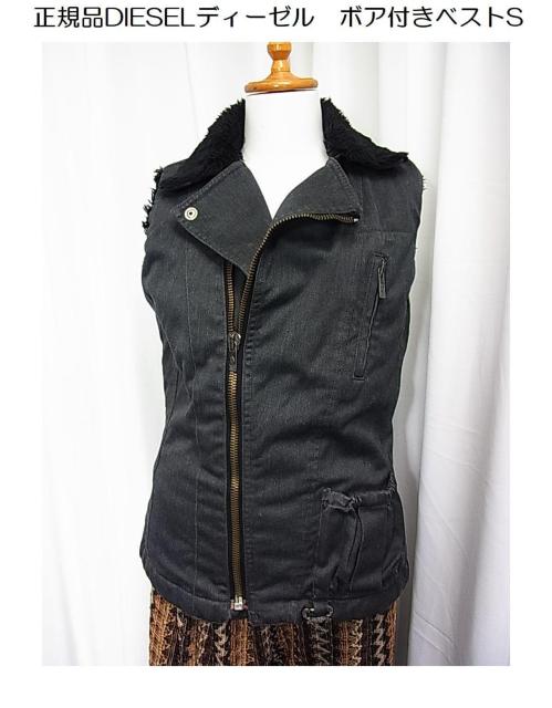 500円スタ★正規品 DIESEL ディーゼル ボア付きベスト S < ブランド 500円スタ★正規品 DIESEL ディーゼル ボア付きベスト S < ブランドの
