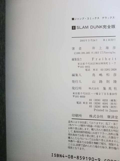 スラムダンク 完全版 1〜14,17〜22巻 20冊セット < アニメ/コミック/キャラクター スラムダンク 完全版 1〜14,17〜22巻 20冊セット < アニメ/コミック/キャラクターの