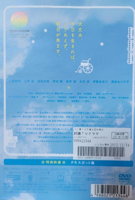 中古DVD 24HOUR TELEVISION ドラマスペシャル2012 車イスで僕は空を飛ぶ < CD/DVD/ビデオ 中古DVD 24HOUR TELEVISION ドラマスペシャル2012 車イスで僕は空を飛ぶ < CD/DVD/ビデオの