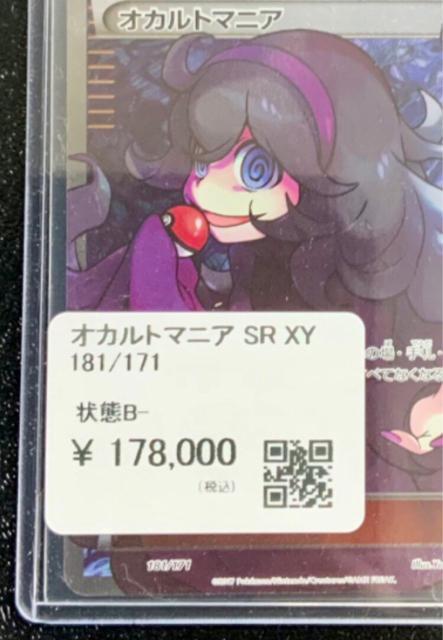 �I�J���g�}�j�Asr  ���� �N���Z�[�� �� �g���[�f�B���O�J�[�h�� 