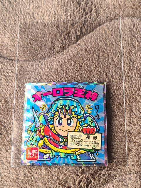 ご当地ビックリマンシール 東日本編 NO.20 オーロラ王神 < ホビー ご当地ビックリマンシール 東日本編 NO.20 オーロラ王神 < ホビーの