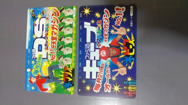 〔使用済み〕当時物 ファミ通キューブ+アドバンスとDS+キューブ&アドバンス図書カード < ホビー 〔使用済み〕当時物 ファミ通キューブ+アドバンスとDS+キューブ&アドバンス図書カード < ホビーの