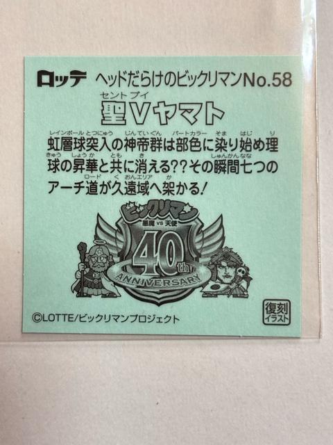 �w�b�h���炯�̃r�b�N���}����No.58 ��V���}�g �� �z�r�[�� 