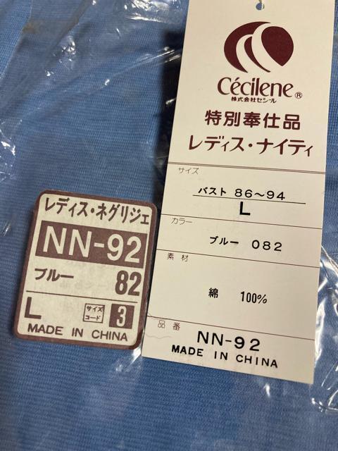 2123.���g�p���Z�V�[������100�l�O���W�F���i�C�g�E�F�A�����[���E�F�A���T�C�YL �� �����t�@�b�V������ 