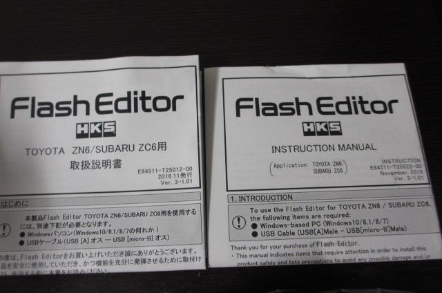 HKS フラッシュエディター Flash Editor ハチロク 86 BRZ < 自動車/バイク HKS フラッシュエディター Flash Editor ハチロク 86 BRZ < 自動車/バイク