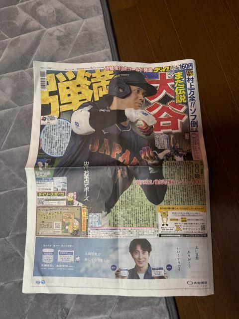 2026 WBC�i1�����E���h�j���{vs�؍��f�B���[�X�|�[�c�V���V�i���g�p�i�I�B  �� �z�r�[�� 