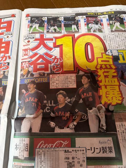 2026 WBC�i1�����E���h�j���{vs�؍��f�B���[�X�|�[�c�V���V�i���g�p�i�I�B �� �z�r�[�� 