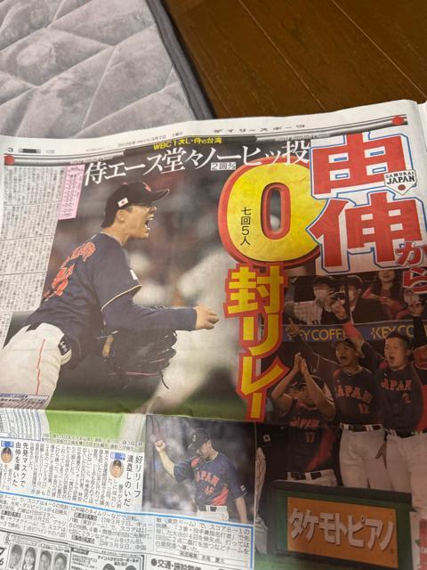 2026 WBC�i1�����E���h�j���{vs�؍��f�B���[�X�|�[�c�V���V�i���g�p�i�I�B �� �z�r�[�� 