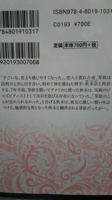ピアニストの執愛〜その指に囚われて★西條六花★蜜夢文庫 < 本/雑誌  ピアニストの執愛〜その指に囚われて★西條六花★蜜夢文庫 < 本/雑誌の