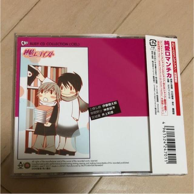 純情エゴイスト ドラマCD 初回封入特典あり < CD/DVD/ビデオ 純情エゴイスト ドラマCD 初回封入特典あり < CD/DVD/ビデオの