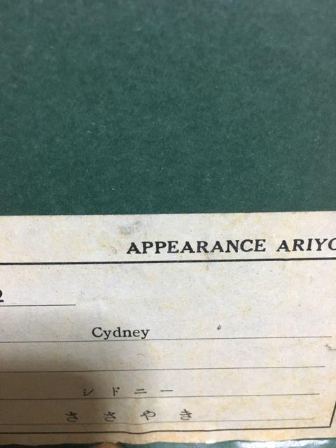 シドニーのささやき < ホビー  シドニーのささやき < ホビーの