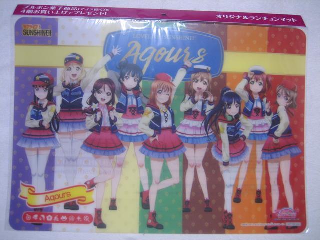 ラブライブ!サンシャイン!! ランチョンマット 第1弾/第2弾 各全2種 4枚セット ブルボン < アニメ/コミック/キャラクター  ラブライブ!サンシャイン!! ランチョンマット 第1弾/第2弾 各全2種 4枚セット ブルボン < アニメ/コミック/キャラクターの