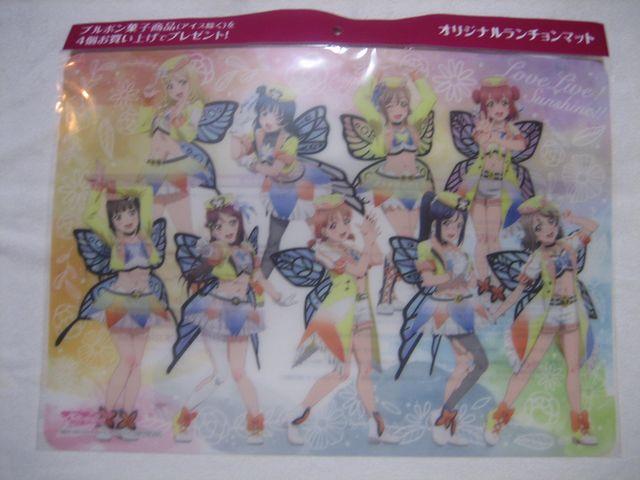 ラブライブ!サンシャイン!! ランチョンマット 第1弾/第2弾 各全2種 4枚セット ブルボン < アニメ/コミック/キャラクター  ラブライブ!サンシャイン!! ランチョンマット 第1弾/第2弾 各全2種 4枚セット ブルボン < アニメ/コミック/キャラクターの