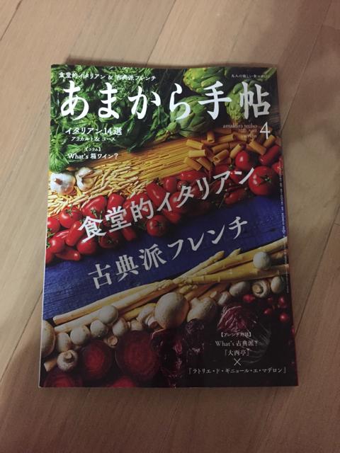 あまから手帖 2020年 04月号 < 本/雑誌  あまから手帖 2020年 04月号  < 本/雑誌の