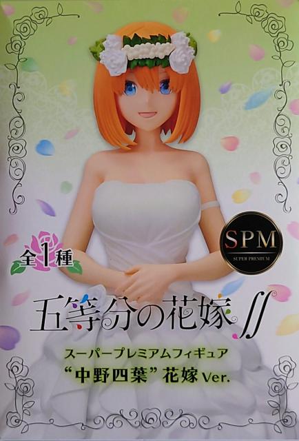 五等分の花嫁 ∬ スーパー プレミアム フィギュア 中野 四葉 花嫁 Ver. 四葉 < アニメ/コミック/キャラクター 五等分の花嫁 ∬ スーパー プレミアム フィギュア 中野 四葉 花嫁 Ver. 四葉 < アニメ/コミック/キャラクターの