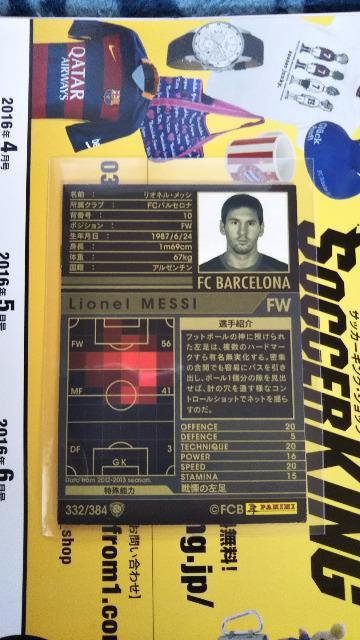 1213 黒メッシ < トレーディングカード  1213 黒メッシ < トレーディングカードの
