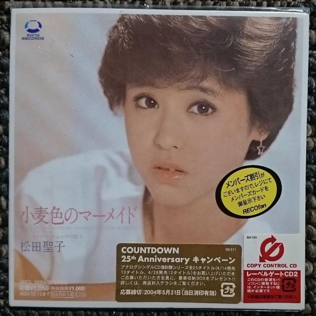 KF  松田聖子 小麦色のマーメイド CCCD 新品・未開封 限定・廃盤 < タレントグッズ  KF  松田聖子 小麦色のマーメイド CCCD 新品・未開封 限定・廃盤  < タレントグッズの