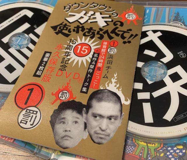 ☆ダウンタウンのガキの使いやあらへんで!体育館で24時間鬼ごっこ☆ < CD/DVD/ビデオ ☆ダウンタウンのガキの使いやあらへんで!体育館で24時間鬼ごっこ☆ < CD/DVD/ビデオの