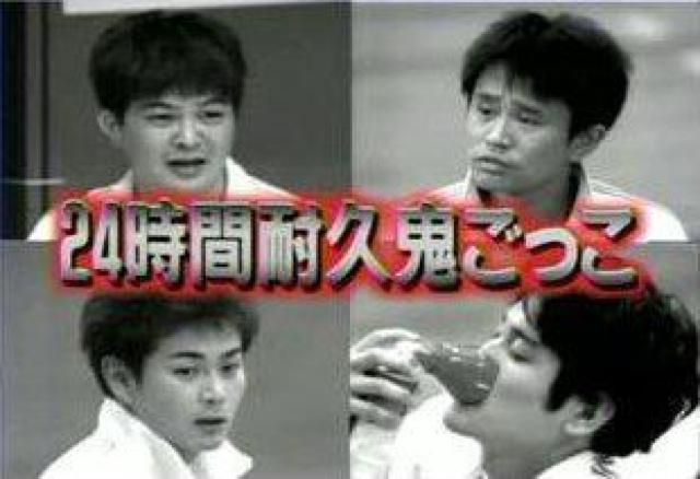 ☆ダウンタウンのガキの使いやあらへんで!体育館で24時間鬼ごっこ☆ < CD/DVD/ビデオ ☆ダウンタウンのガキの使いやあらへんで!体育館で24時間鬼ごっこ☆ < CD/DVD/ビデオの