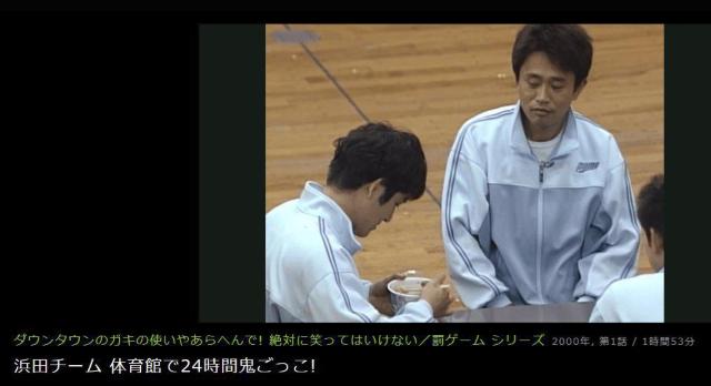 ☆ダウンタウンのガキの使いやあらへんで!体育館で24時間鬼ごっこ☆ < CD/DVD/ビデオ ☆ダウンタウンのガキの使いやあらへんで!体育館で24時間鬼ごっこ☆ < CD/DVD/ビデオの