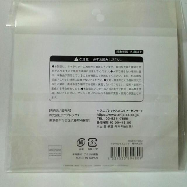 ■鬼滅の刃■無限列車編 アクリルマスコット★嘴平伊之助■ < アニメ/コミック/キャラクター  ■鬼滅の刃■無限列車編 アクリルマスコット★嘴平伊之助■ < アニメ/コミック/キャラクターの