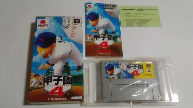 SFC/【何箱でも送料600円】甲子園4≪匿名らくらく定額便≫〈良品♪〉【箱・説明書付き】★電池OK!!★↓ご落札価格↓ < ゲーム本体/ソフト  SFC/【何箱でも送料600円】甲子園4≪匿名らくらく定額便≫〈良品♪〉【箱・説明書付き】★電池OK!!★↓ご落札価格↓  < ゲーム本体/ソフトの