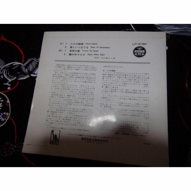 ベンチャーズEP☆赤盤二人の銀座 君といつまでも 夜空の星 霧の8マイル!。 < CD/DVD/ビデオ  ベンチャーズEP☆赤盤二人の銀座 君といつまでも 夜空の星 霧の8マイル!。 < CD/DVD/ビデオの