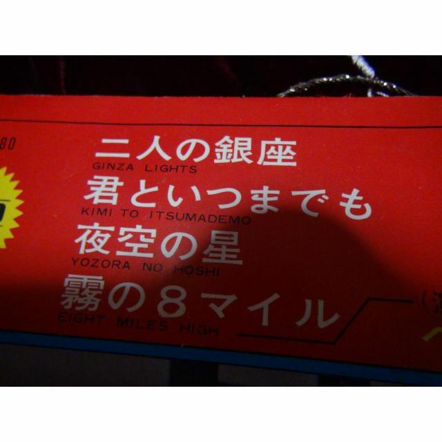 ベンチャーズEP☆赤盤二人の銀座 君といつまでも 夜空の星 霧の8マイル!。 < CD/DVD/ビデオ  ベンチャーズEP☆赤盤二人の銀座 君といつまでも 夜空の星 霧の8マイル!。 < CD/DVD/ビデオの